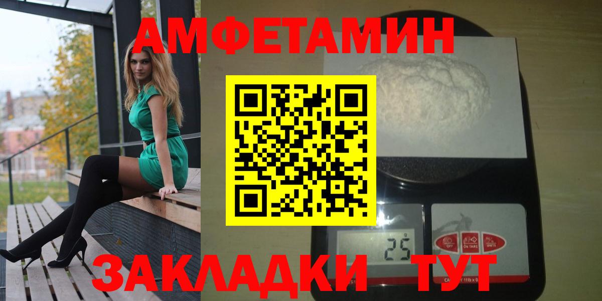 АМФЕТАМИН  АМФЕТАМИН Розовый  Вход с VPN  Старая Русса 
