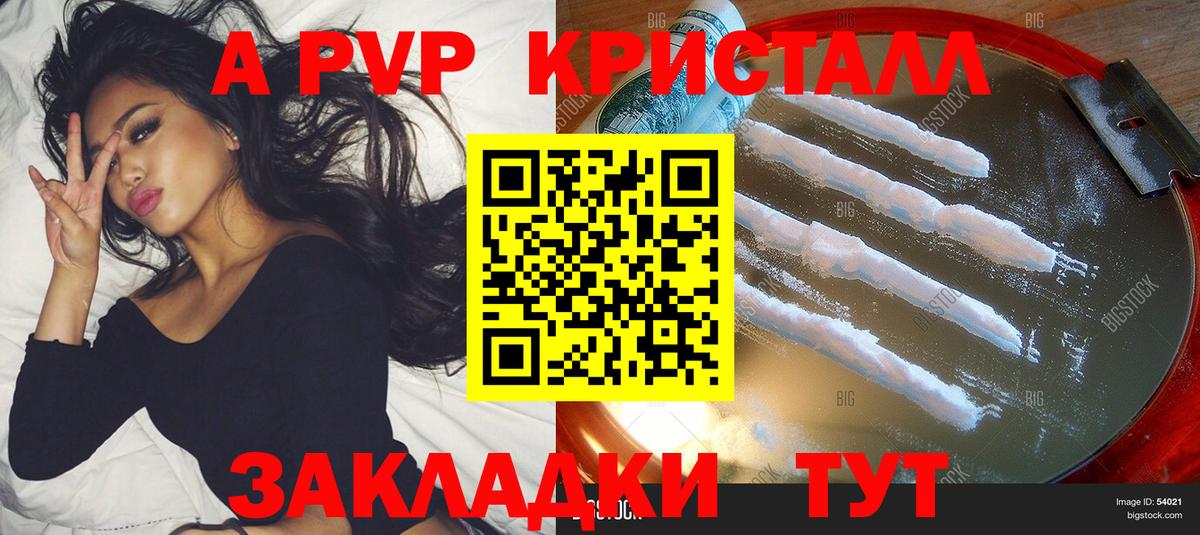 APVP VHQ  Alpha PVP СК  Старая Русса  Alfa_PVP  A PVP VHQ  Вход с VPN 