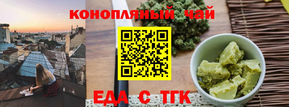 Печенье с ТГК конопля Старая Русса