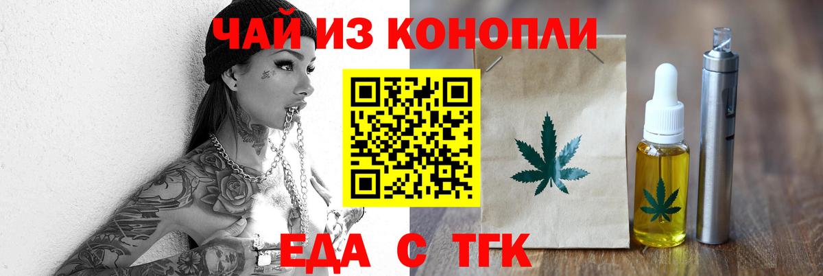 Старая Русса  Еда ТГК конопля  Вход с VPN 