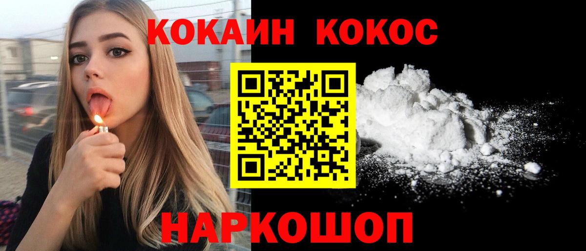COCAIN Боливия Старая Русса