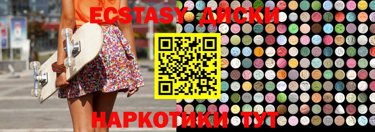 ЭКСТАЗИ  ЭКСТАЗИ 300 mg  Вход с VPN  Ecstasy Philipp Plein  Старая Русса 