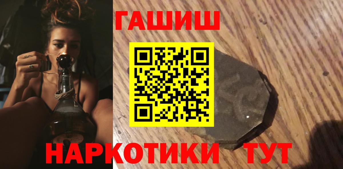 Старая Русса  ГАШИШ AMNESIA HAZE  Гашиш  ГАШИШ убойный  Вход с VPN 