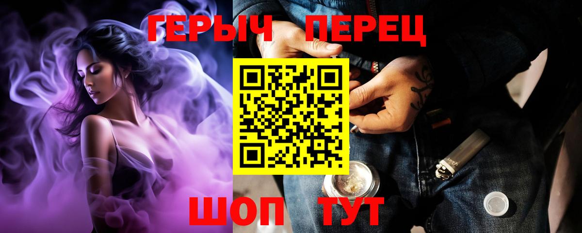 ГЕРОИН Heroin  Вход с VPN  Старая Русса 