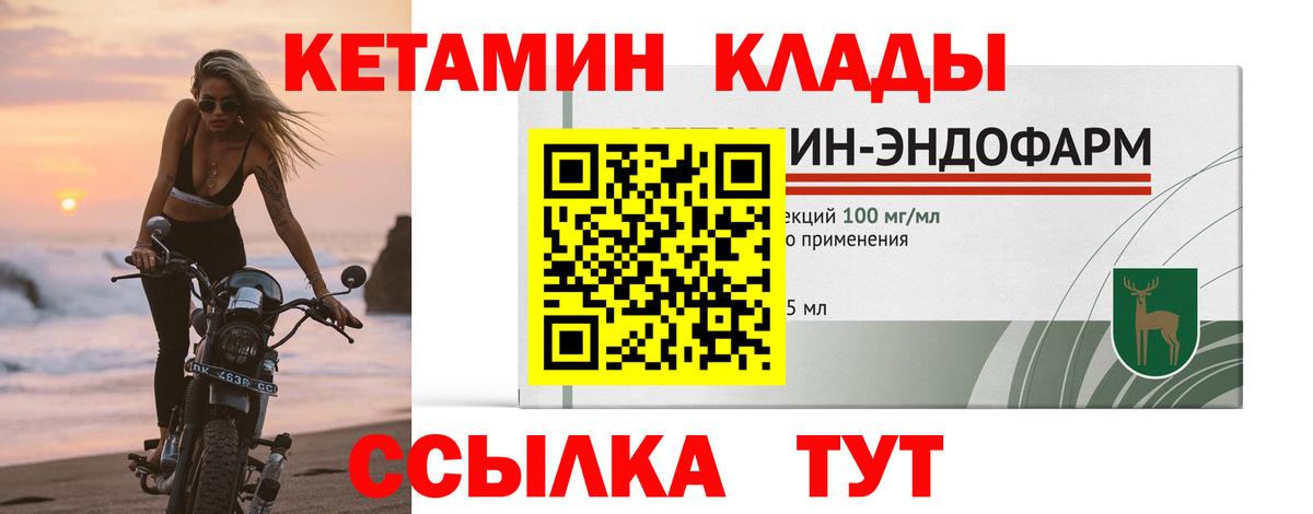 Старая Русса  Кетамин VHQ  Вход с VPN  Кетамин ketamine 
