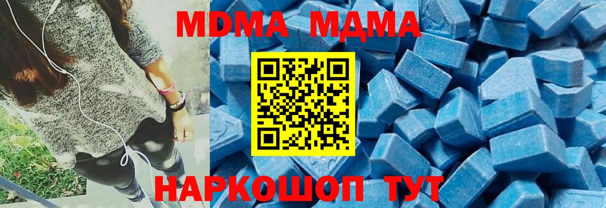 Старая Русса  МДМА  Вход с VPN  MDMA Molly  МДМА VHQ 