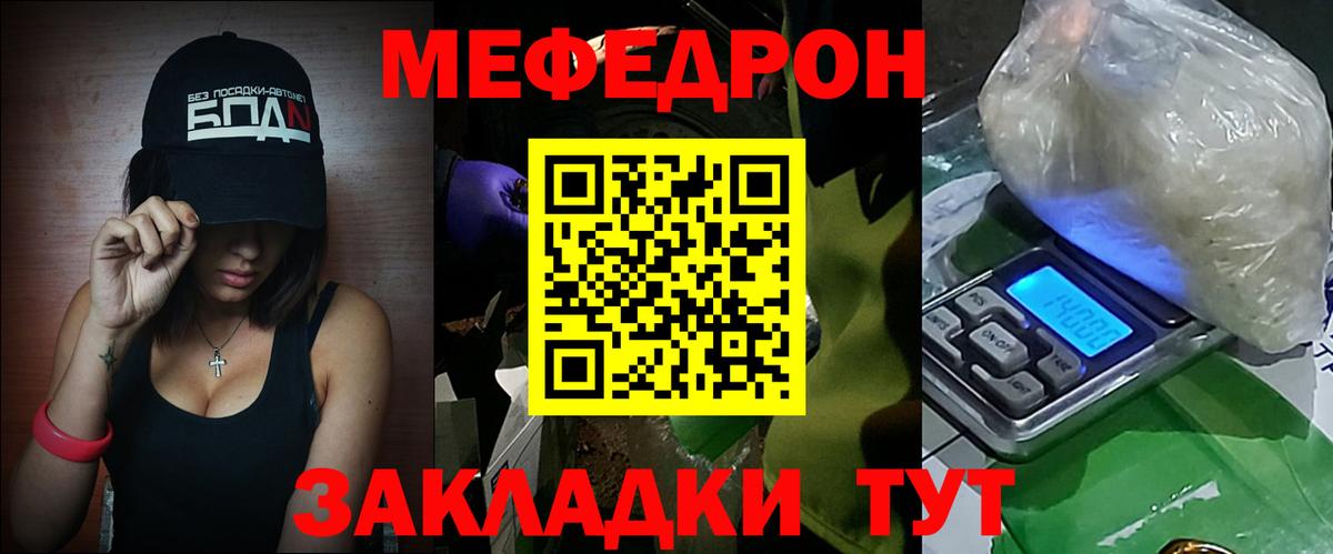 Старая Русса  МЕФ VHQ  Вход с VPN  МЕФ  Меф mephedrone 