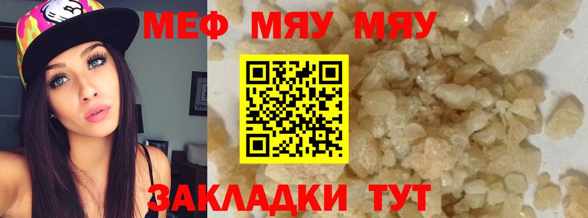 Мефедрон Старая Русса