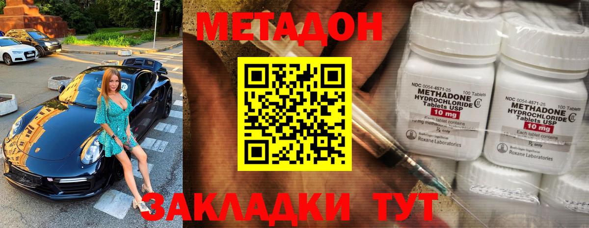 Метадон белоснежный  Вход с VPN  сайты даркнета какой сайт  Старая Русса  ОМГ ОМГ ссылки 