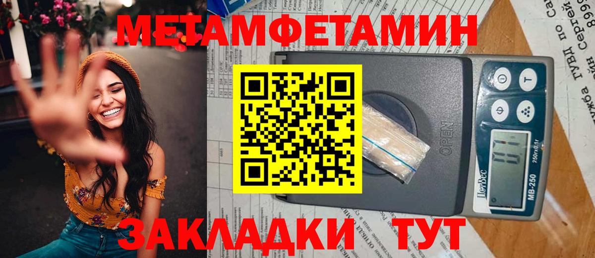 Первитин кристалл Старая Русса