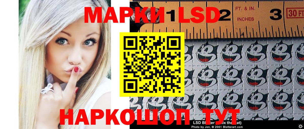 Марки 25I-NBOMe 1500мкг  Вход с VPN  Марки 25I-NBOMe 1500мкг  Старая Русса 