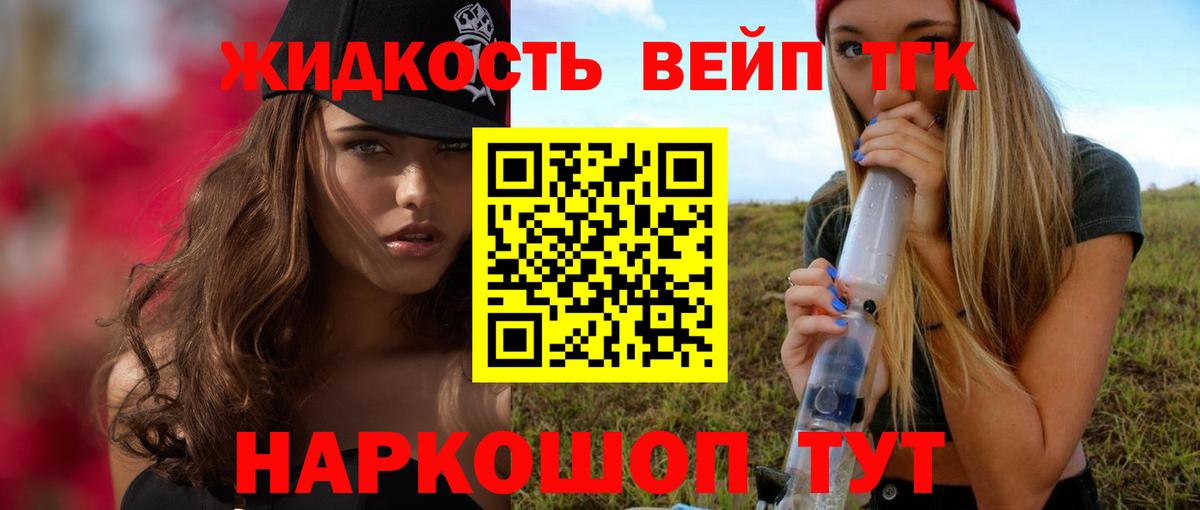 Старая Русса  ТГК концентрат  закладка  Вход с VPN  Дистиллят ТГК жижа 