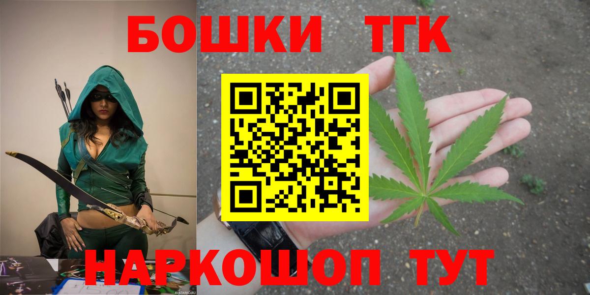 Каннабис Ganja  Вход с VPN  Бошки марихуана индика  Старая Русса  Бошки Шишки White Widow 